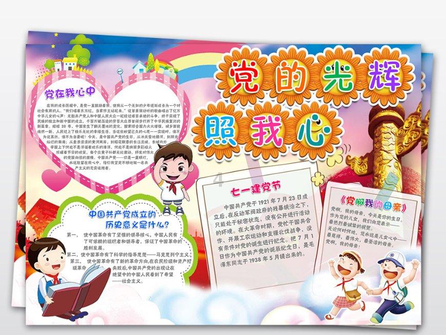 如何自制黄豆酱呢？游戏画面